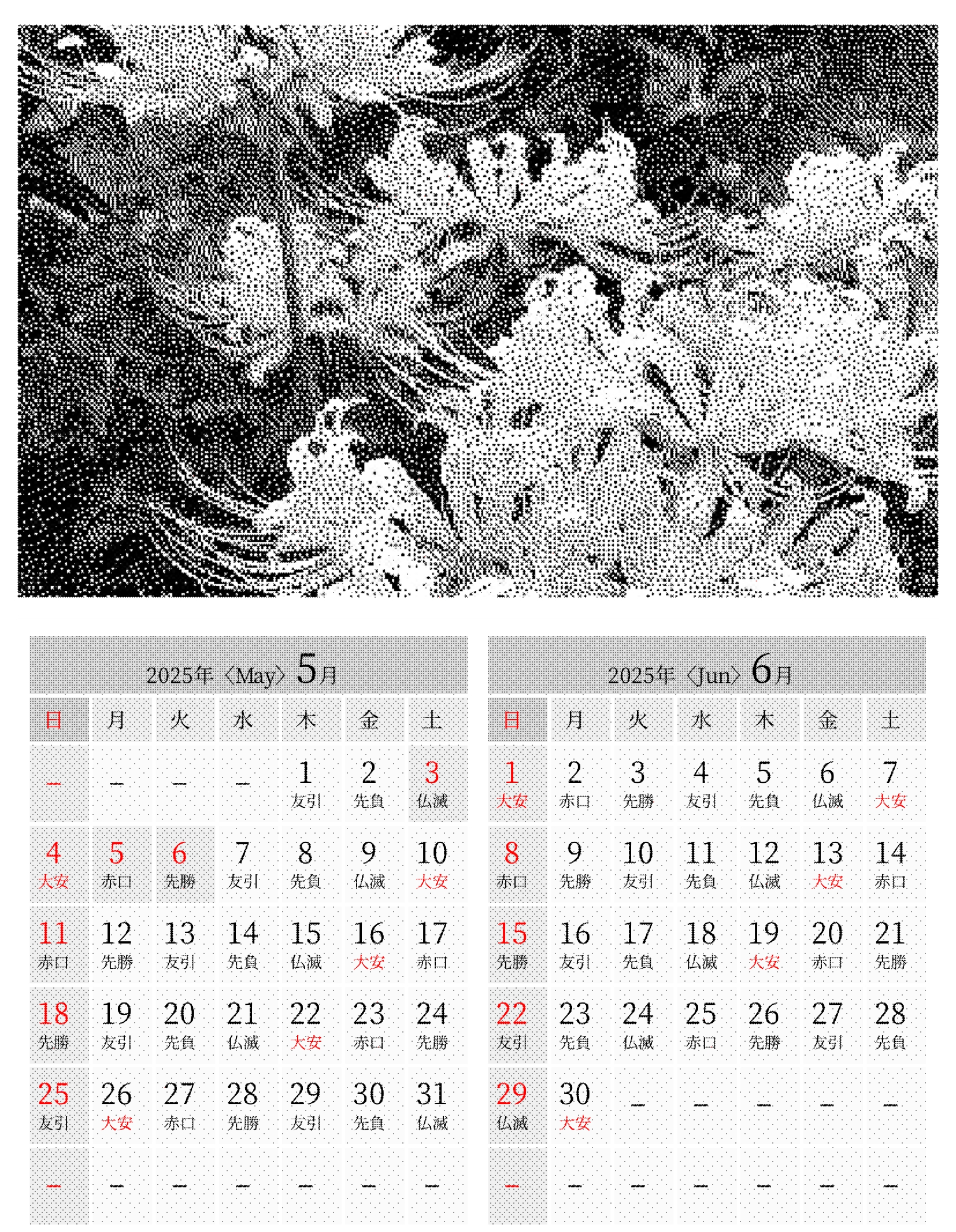 Calendar